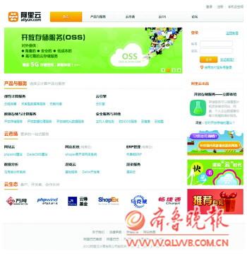 阿里云推出云市场，构建全方位云计算服务生态圈
